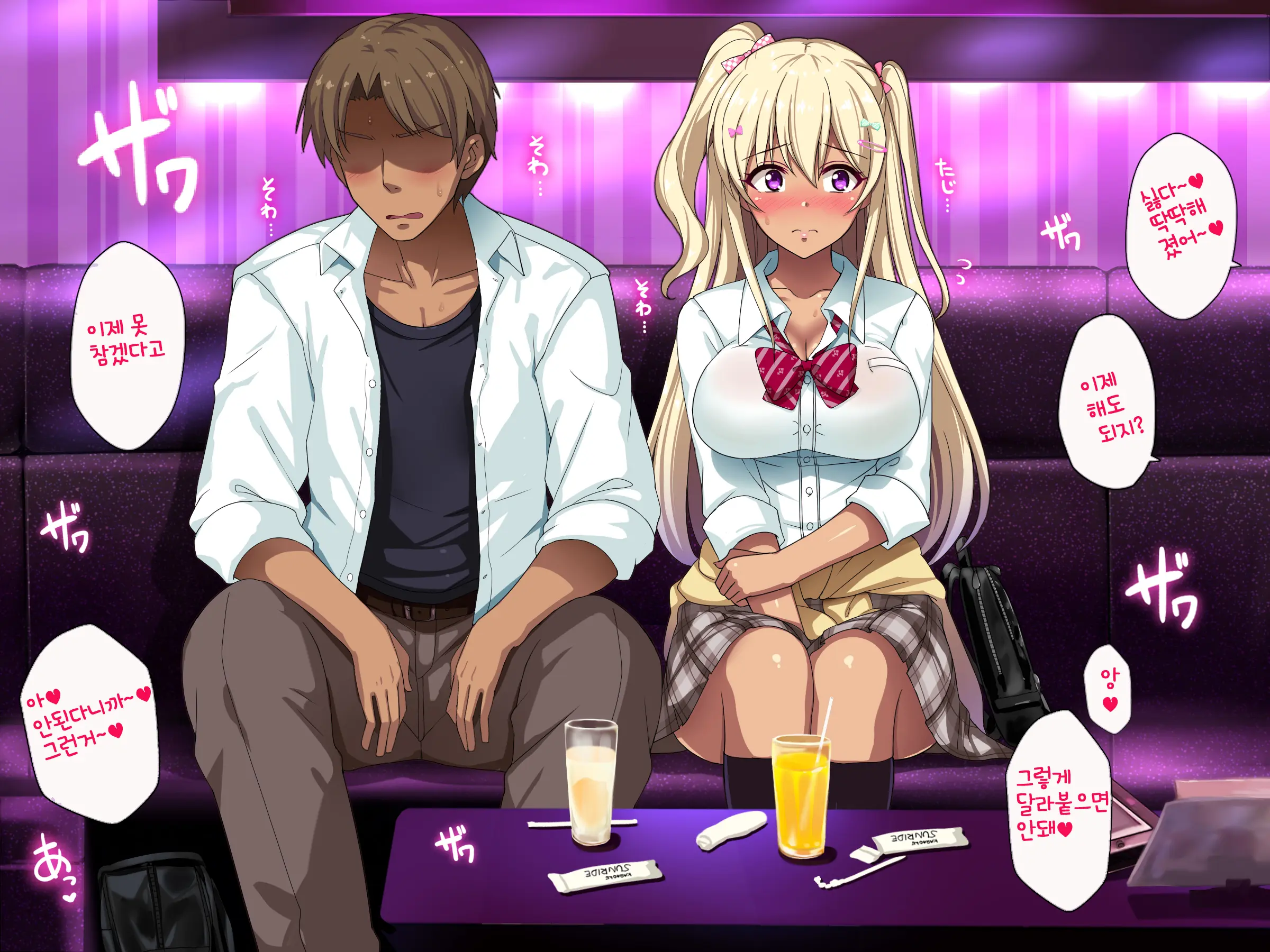 Gal Na Onee-San Wa Suki Desu Ka?